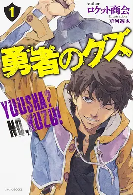 进击的巨人 最强漫画解析