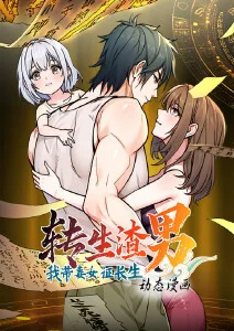 历史时代剧漫画 冷门神作